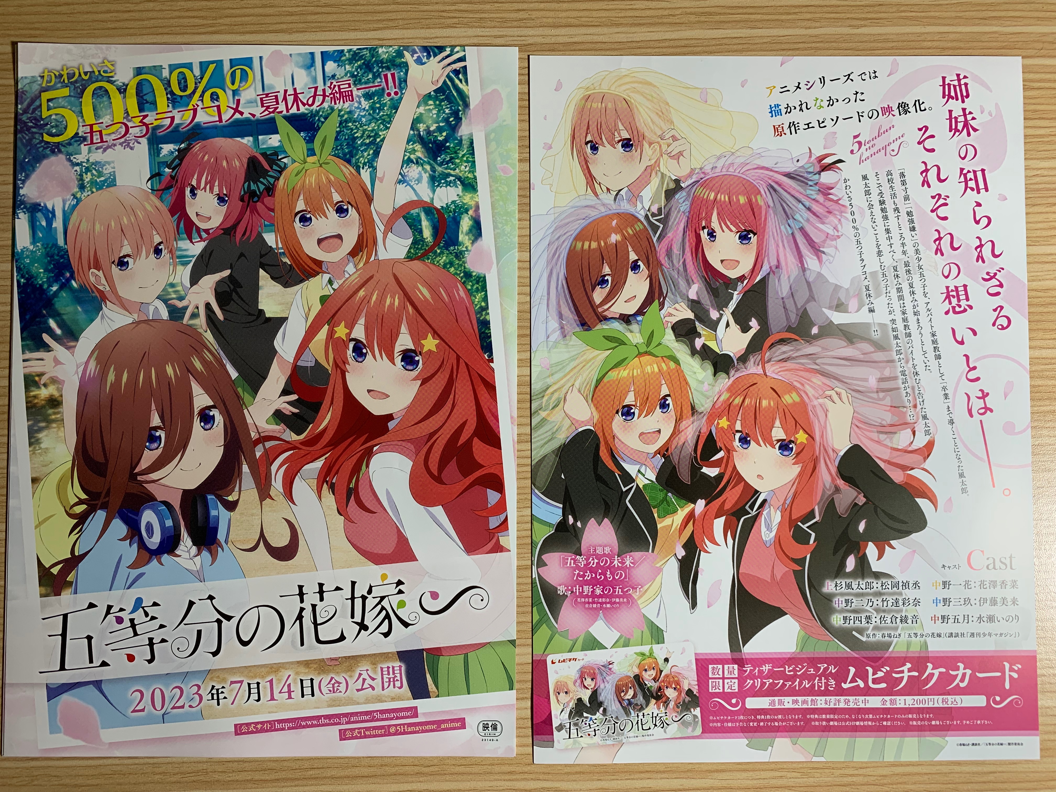 五等分的新娘∽  新動畫 宣傳單