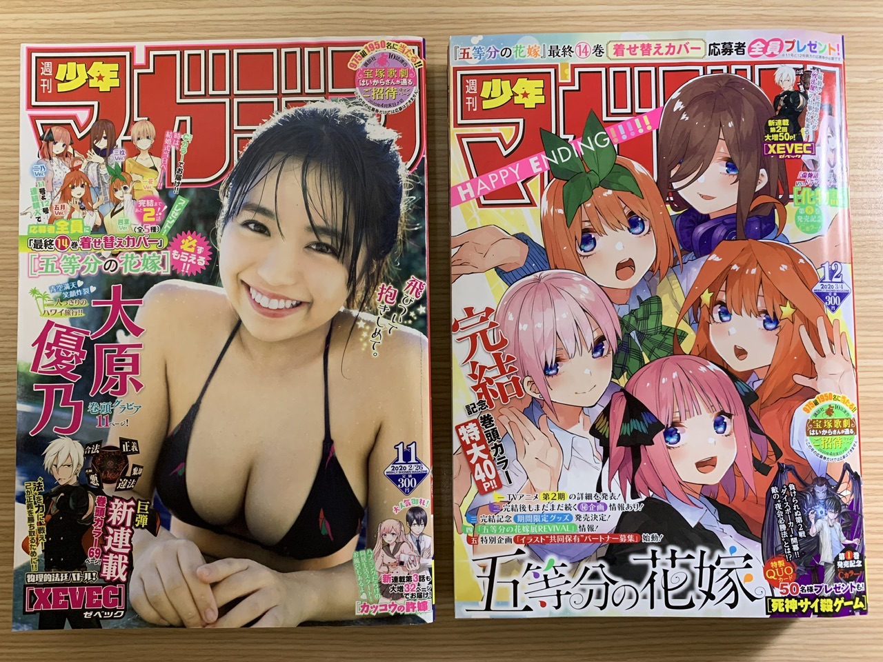 五等分 第121話和最終話 合售 週刊少年マガジン ２０２０年２月２６日号、３月４日号