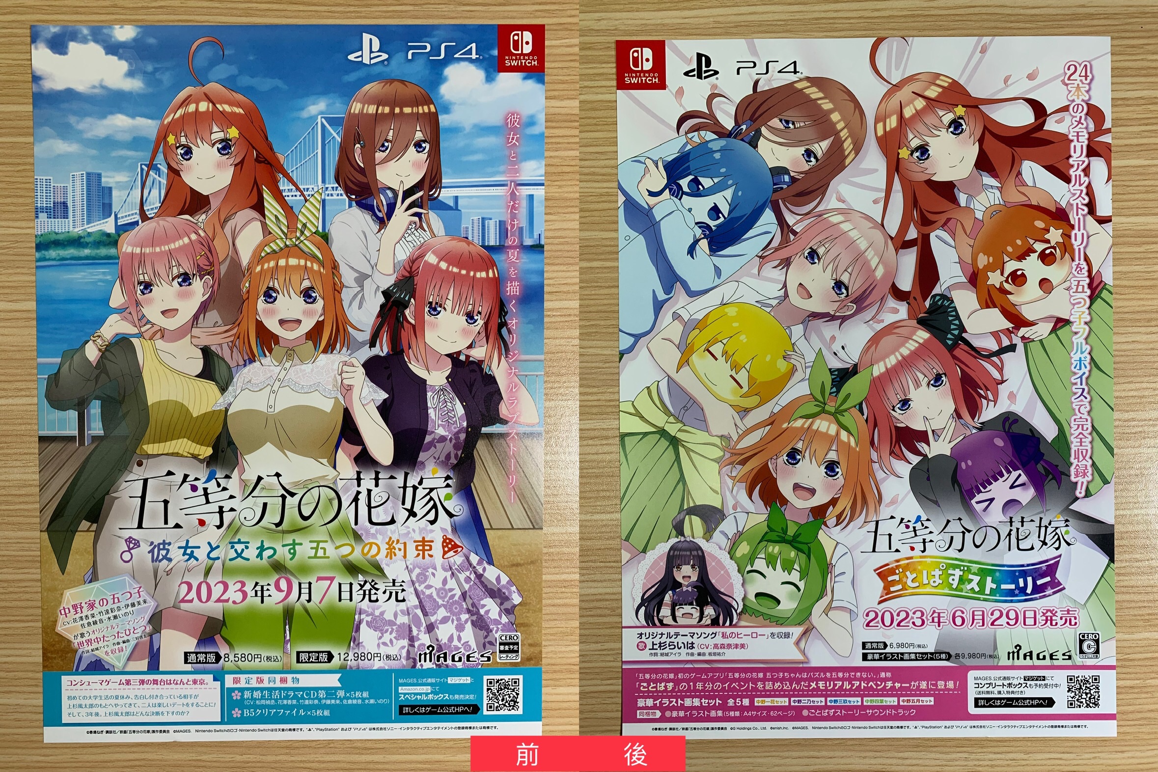 五等分 遊戲 宣傳單