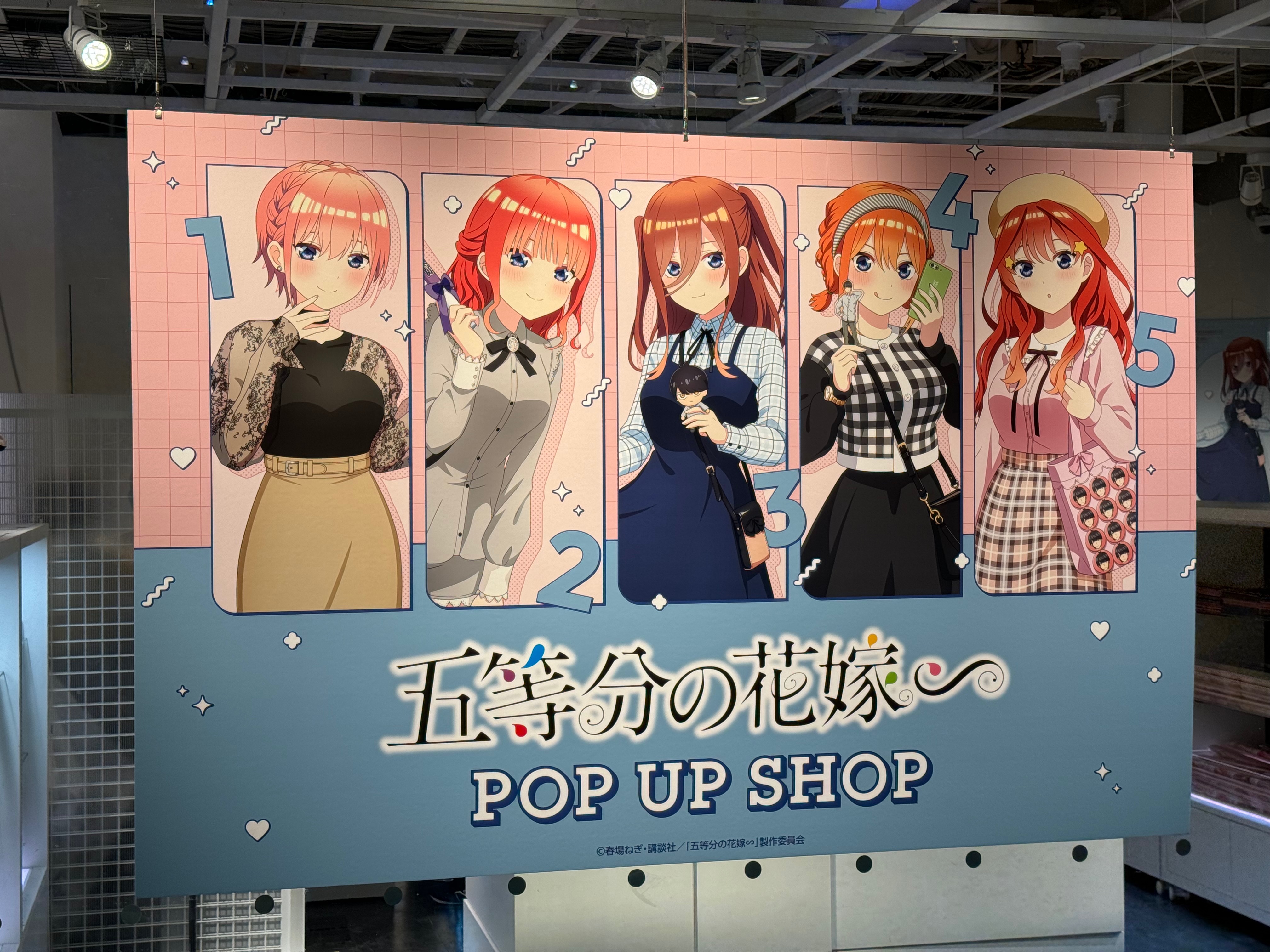 五等分の花嫁∽ POP UP SHOP 渋谷ロフト