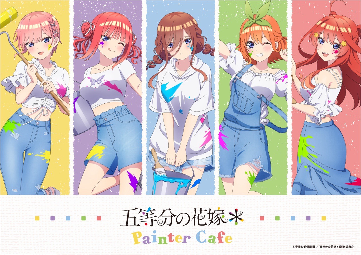五等分の花嫁＊ Painter Cafe