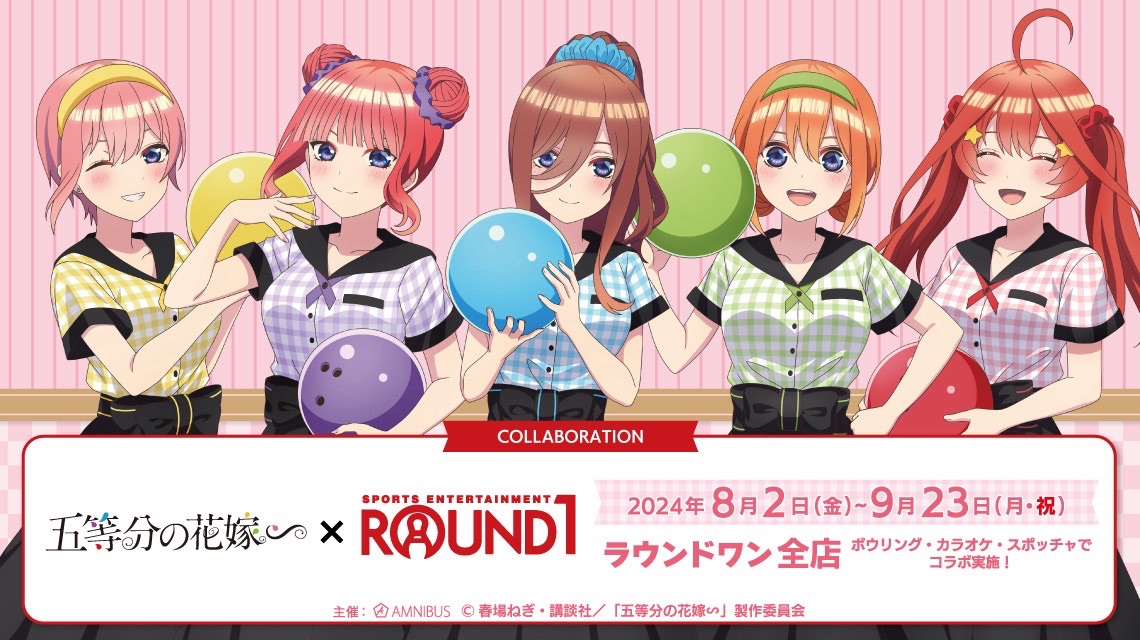 五等分の花嫁∽ x ROUND1