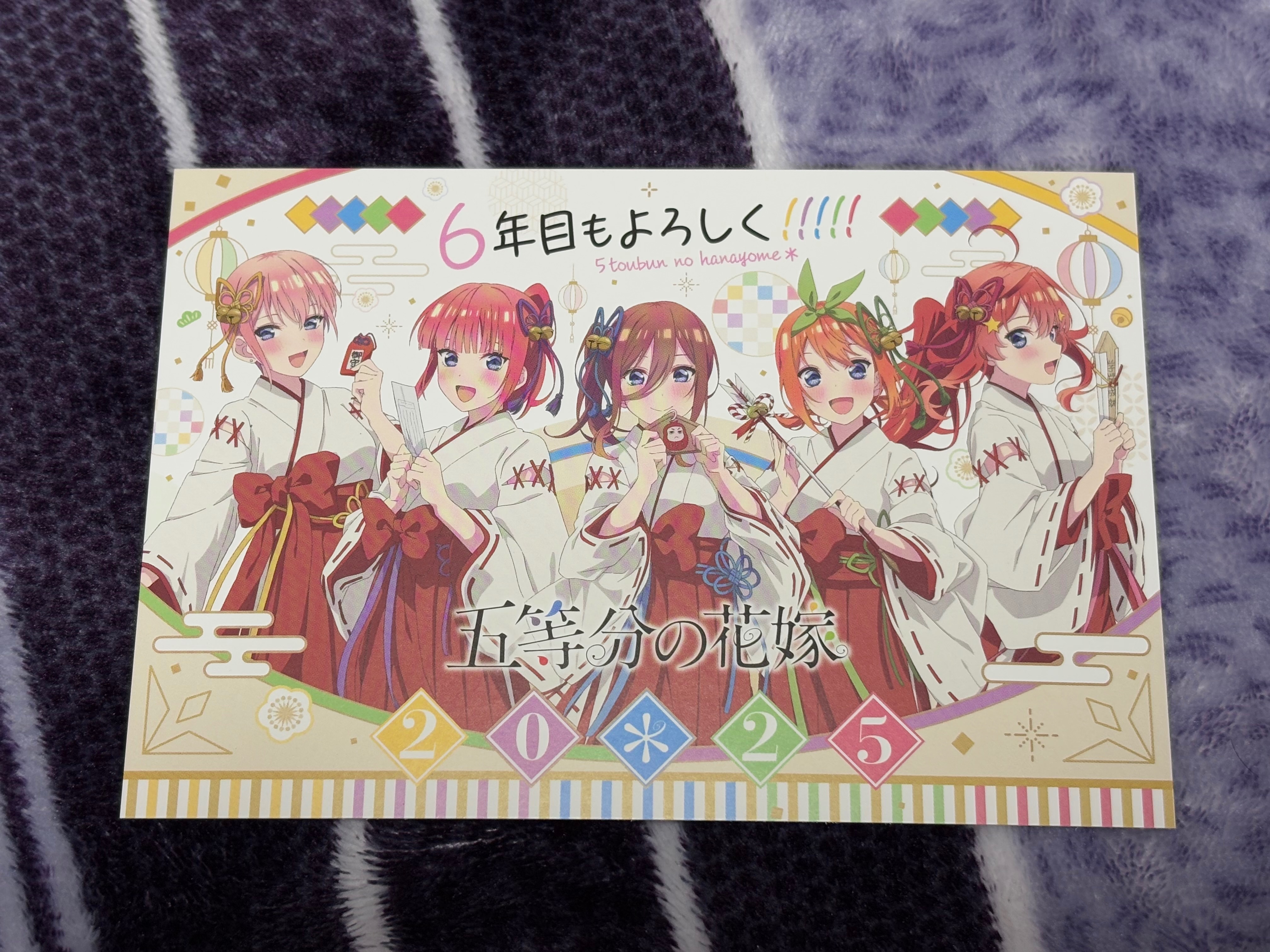 C105 五等分的新娘 2025 新年明信片