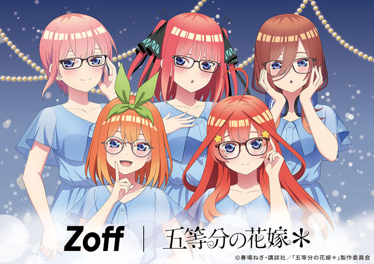 五等分の花嫁＊ x Zoff