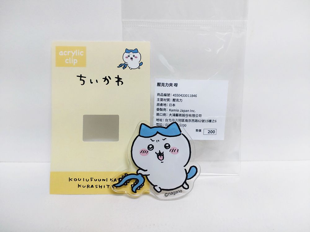 【二手】壓克力夾