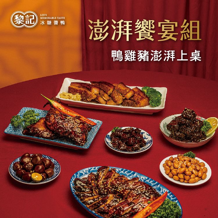 澎湃饗宴組