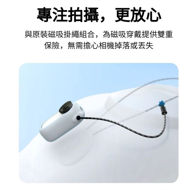 INSTA360 GO3 脖掛防丟繩  防丟繩套