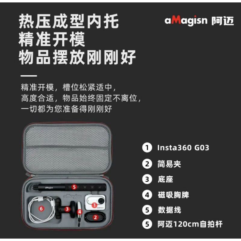 Magisn阿邁Insta360 GO3 go3 中號收納包
