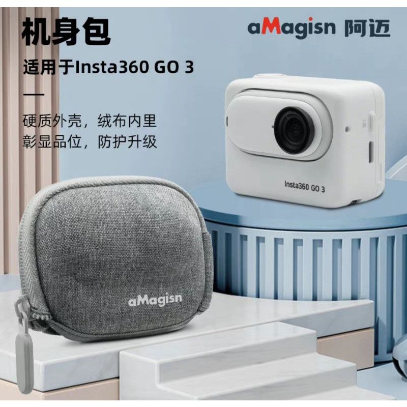 aMagisn阿邁Insta360 GO 3機身包