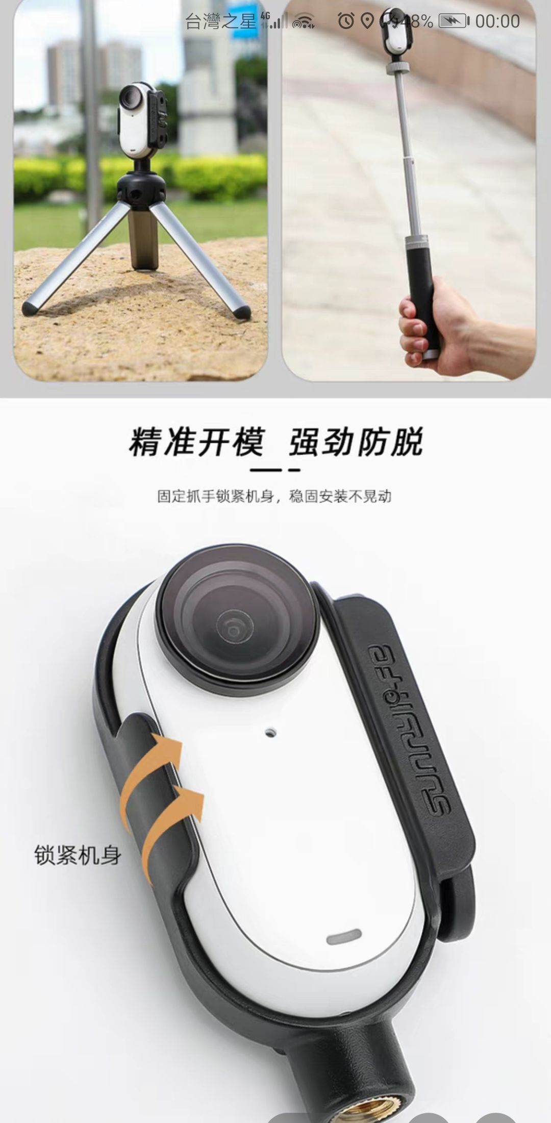 副廠橫豎二用散熱邊框 轉接頭