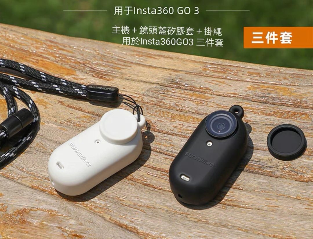 副廠矽膠套+掛繩
