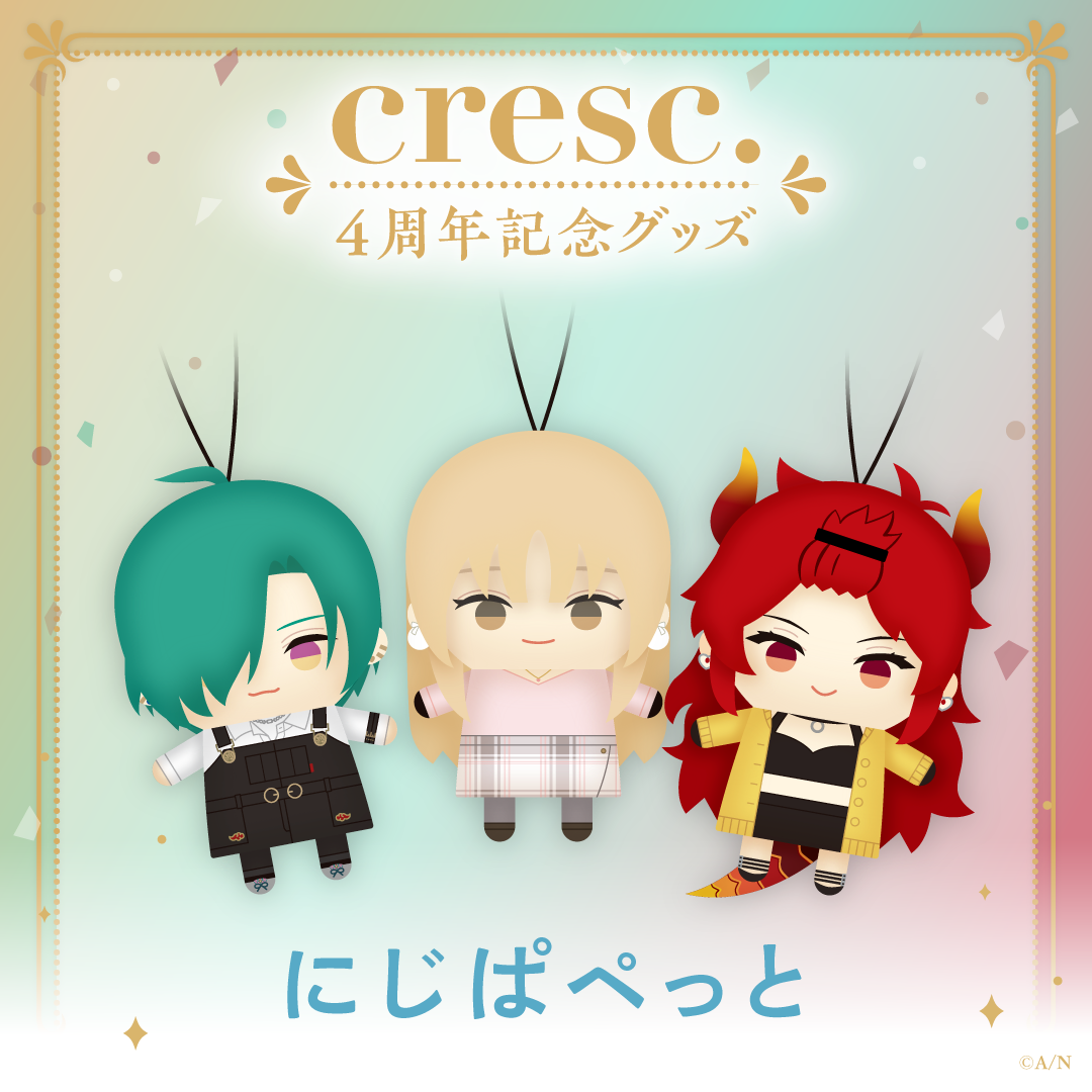 【cresc. 4周年記念グッズ】指娃 にじぱぺっと