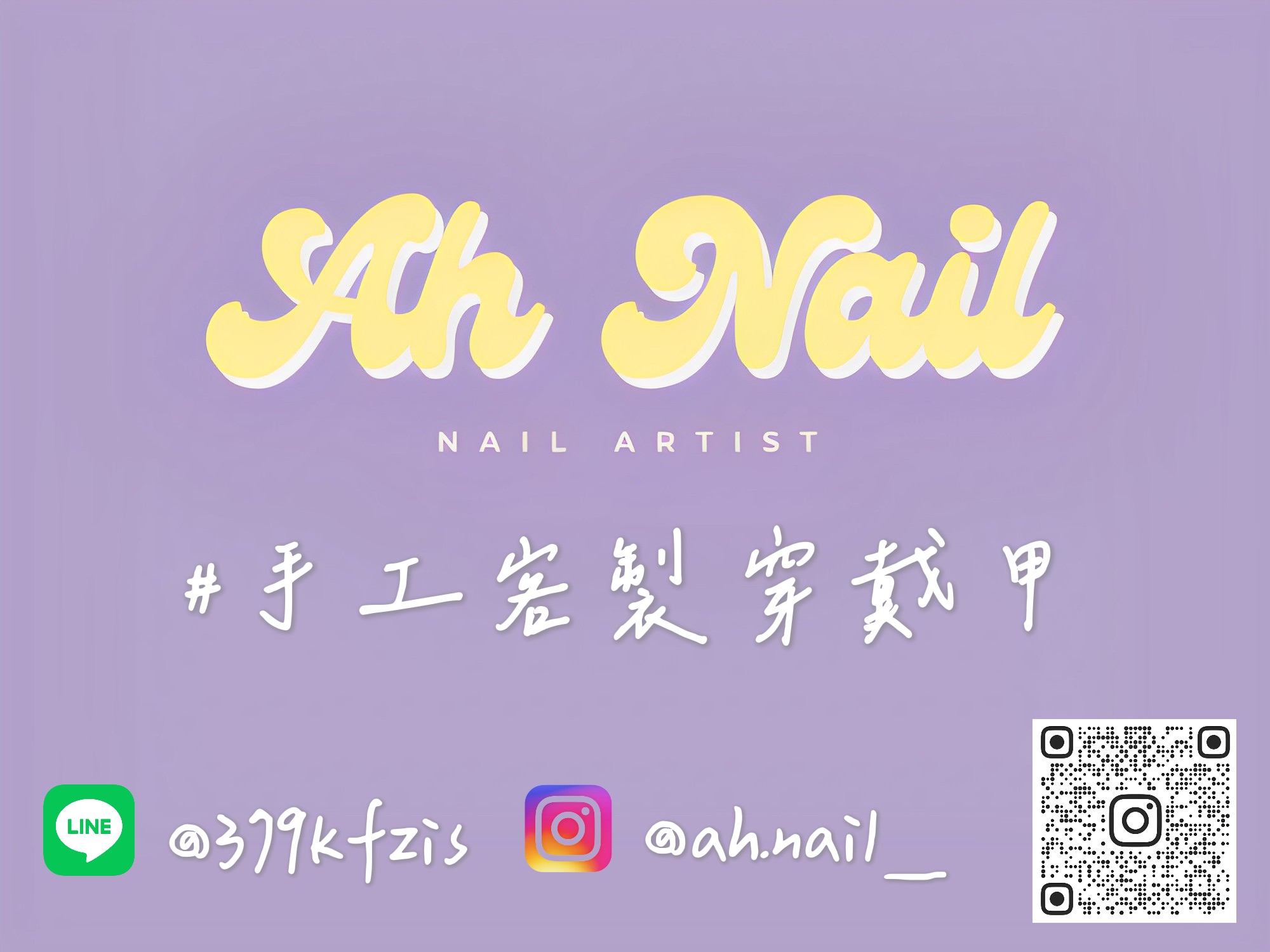 客製化穿戴甲丨會標示帳號，請勿隨意下單