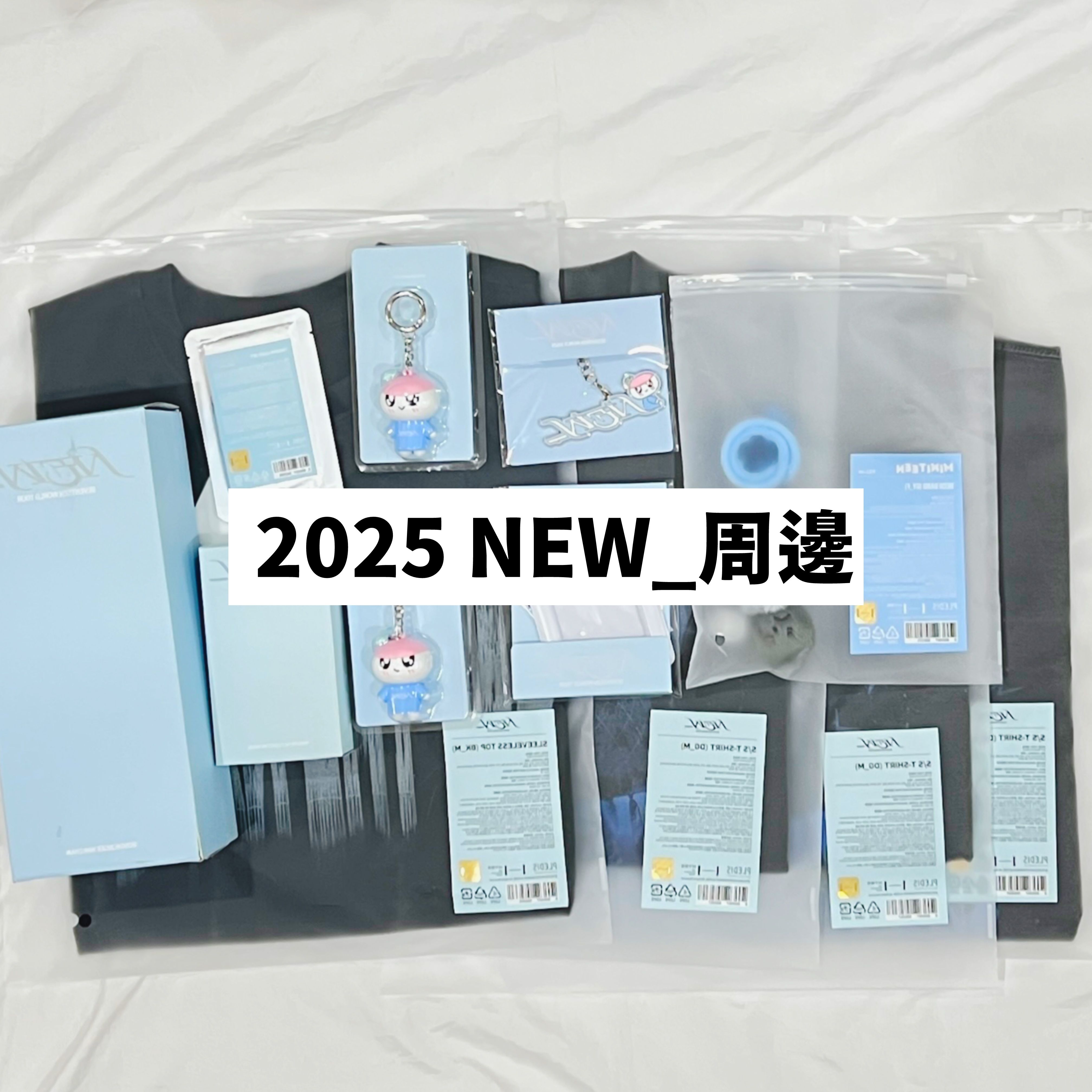 2025 NEW_周邊