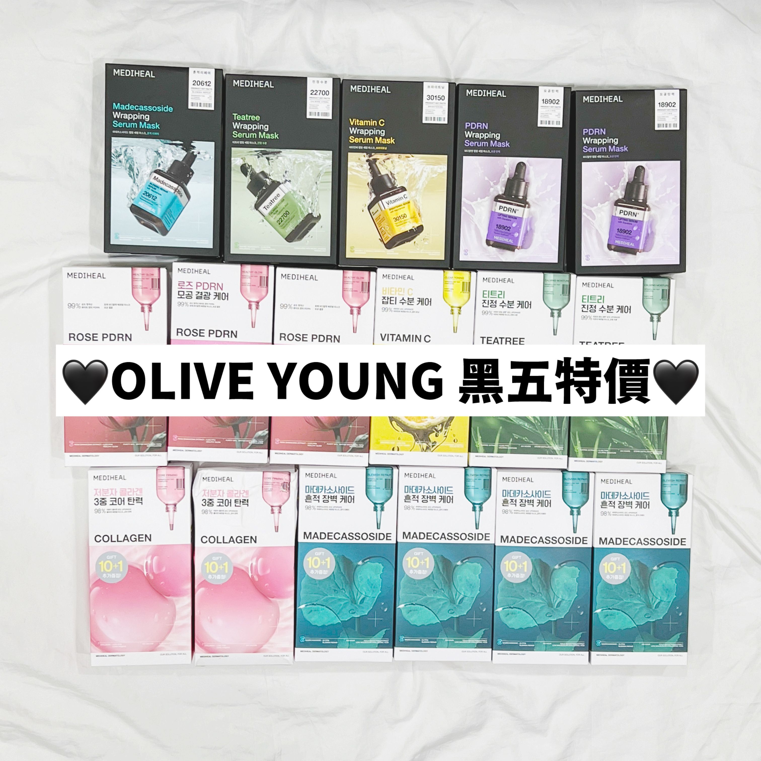 🖤OLIVE YOUNG 黑五特價🖤