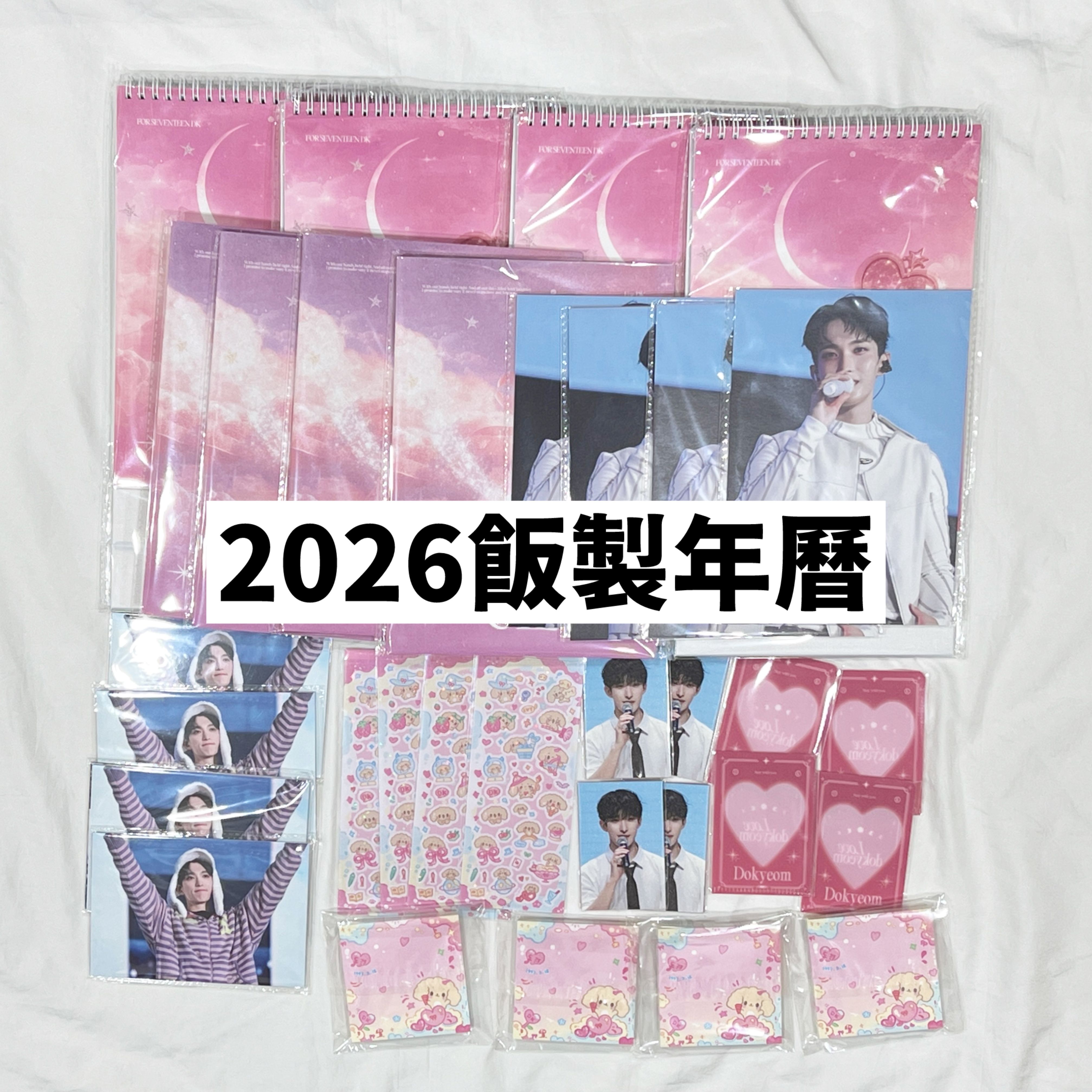 2026飯製年曆📅