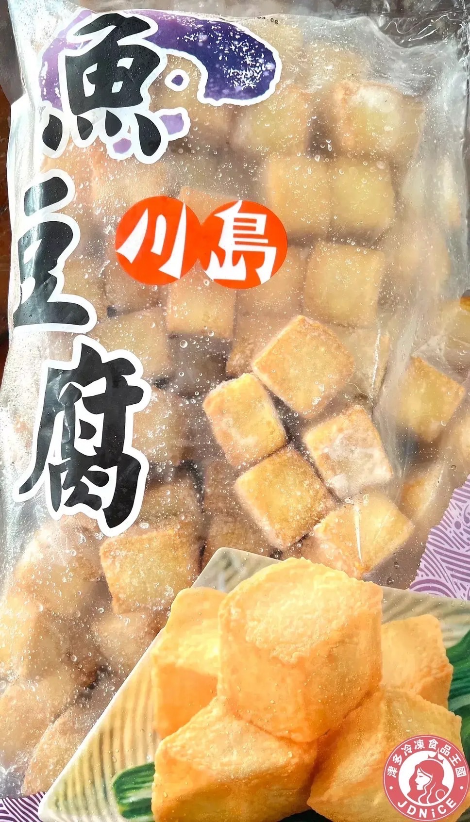 《津多》川島魚豆腐