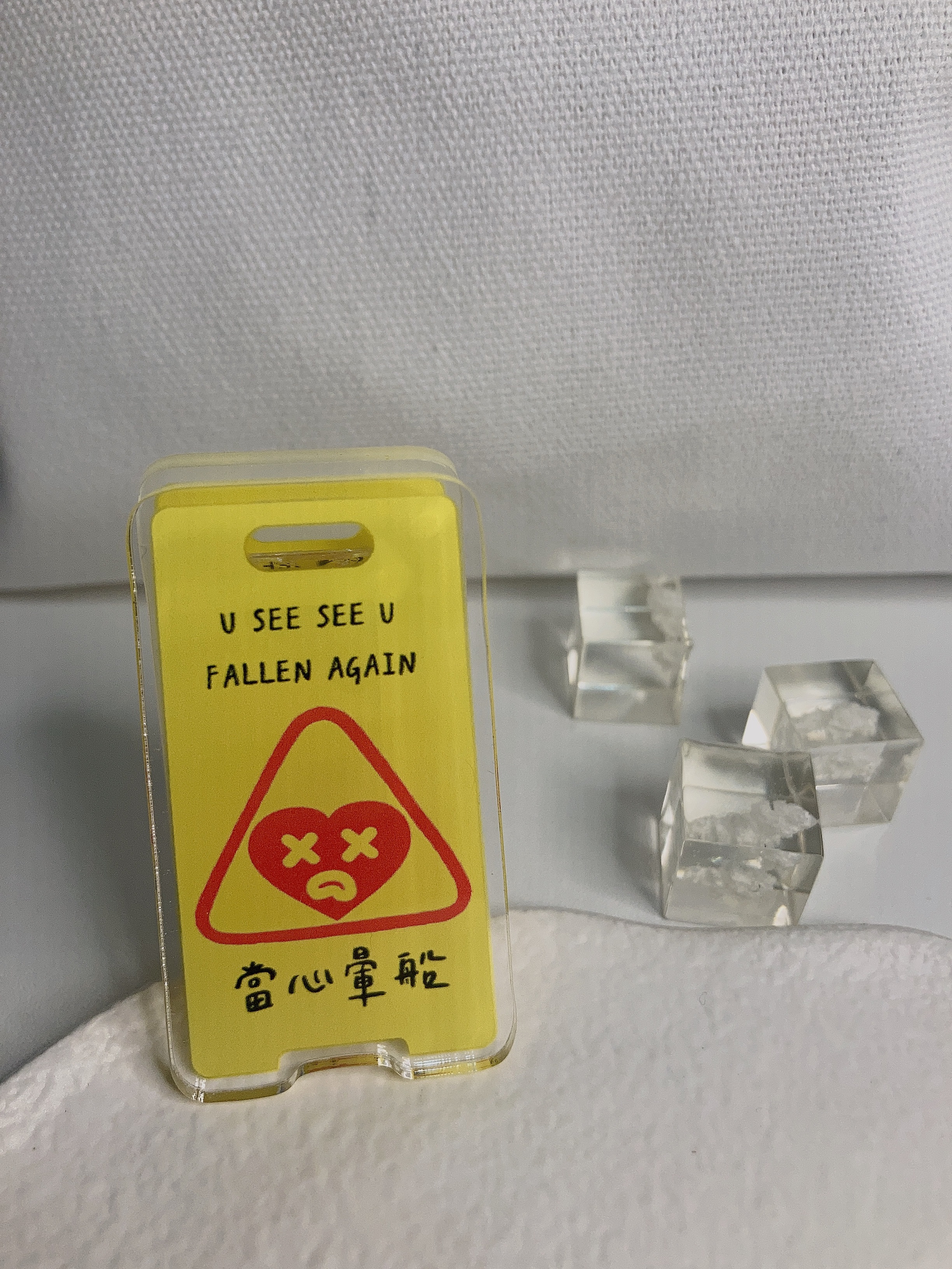 告示牌文件夾 當心暈船 當心雷包 當心笨蛋