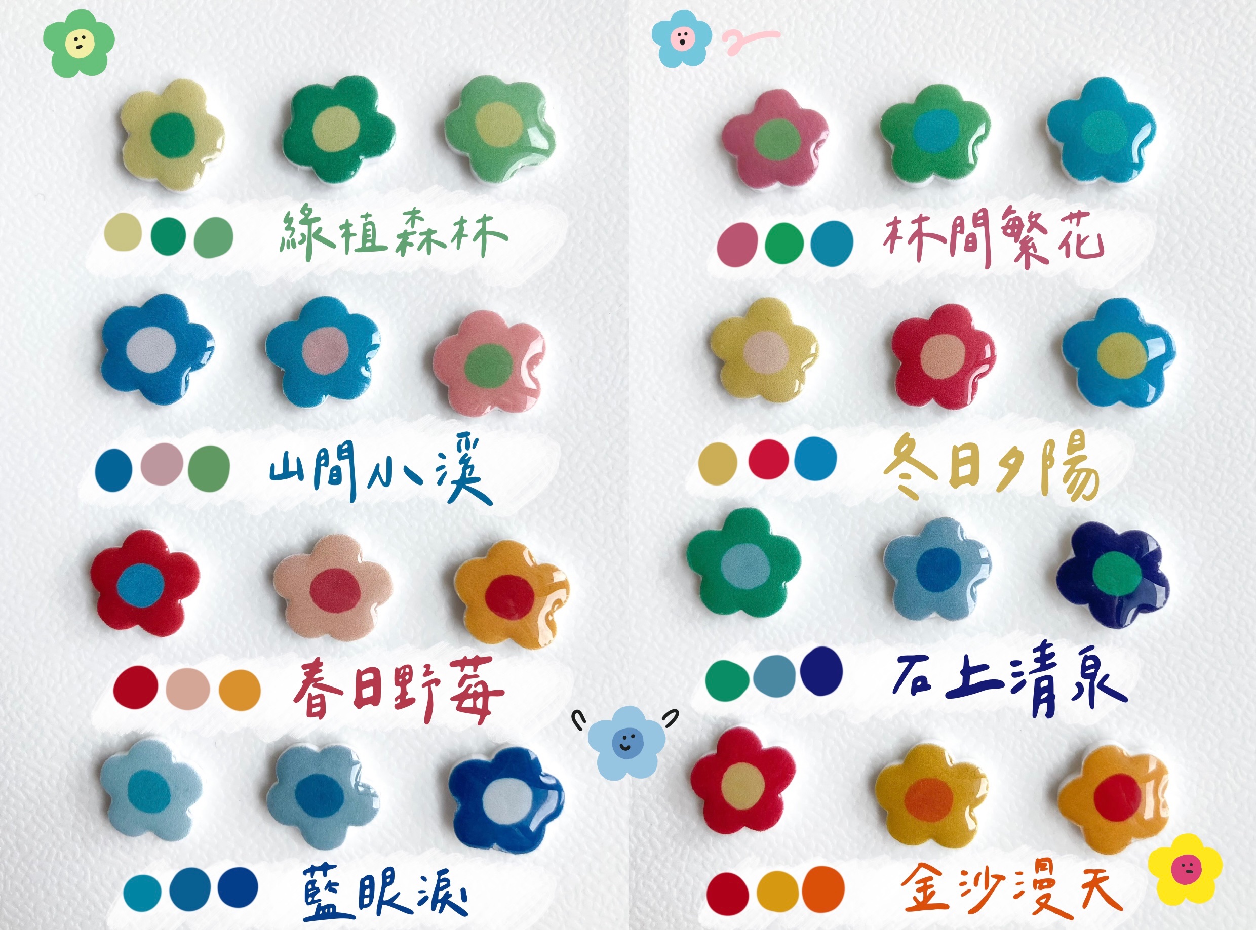 多巴胺配色花花耳環
