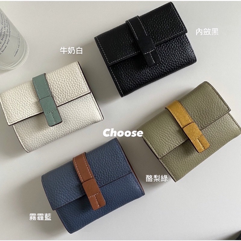 【現貨】choose 選品｜真皮拼色短夾 真牛皮 短夾 皮夾