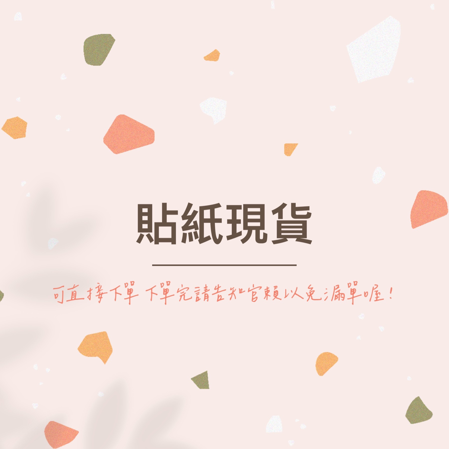TXT 貼紙現貨