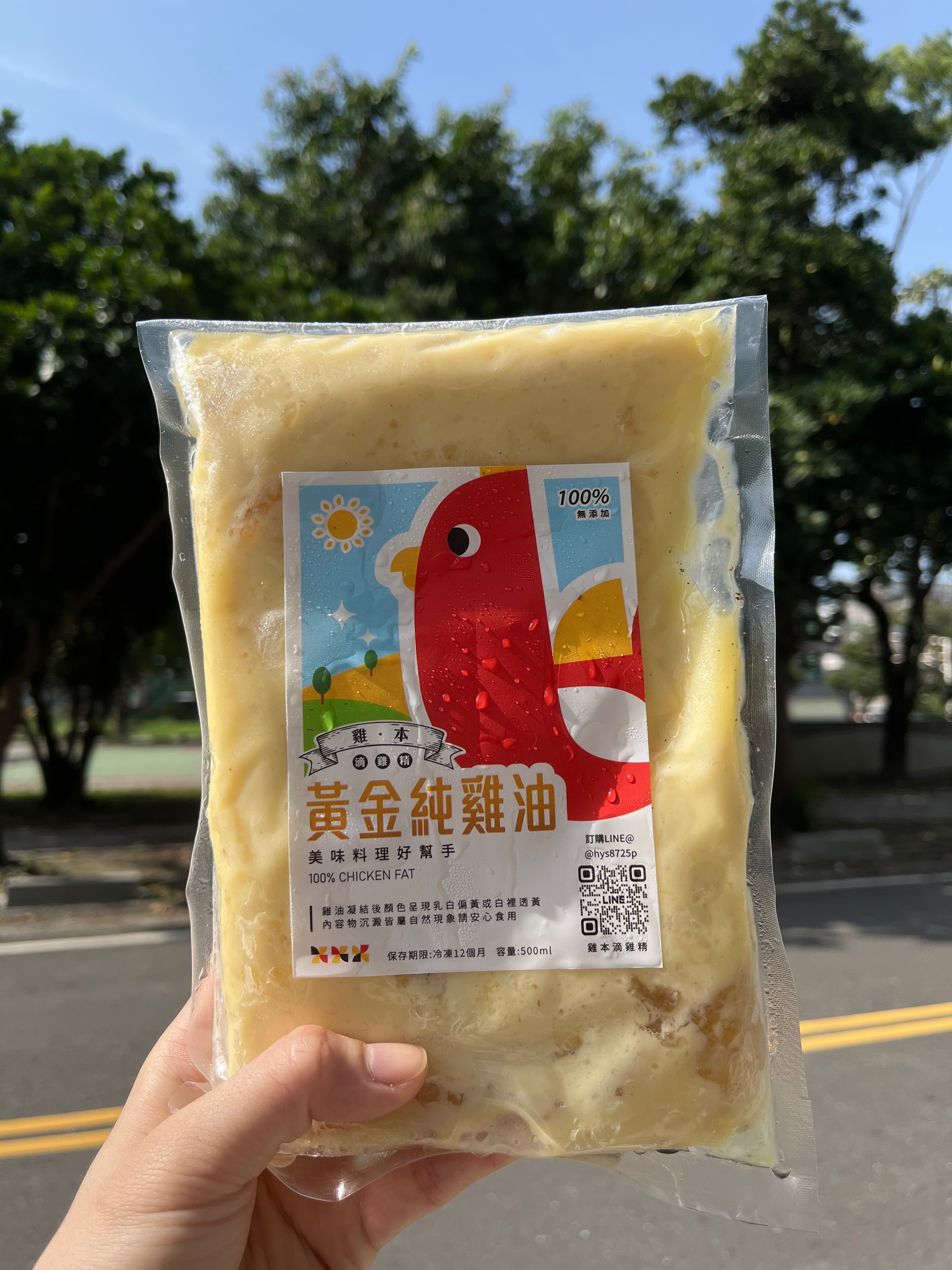 黃金純雞油