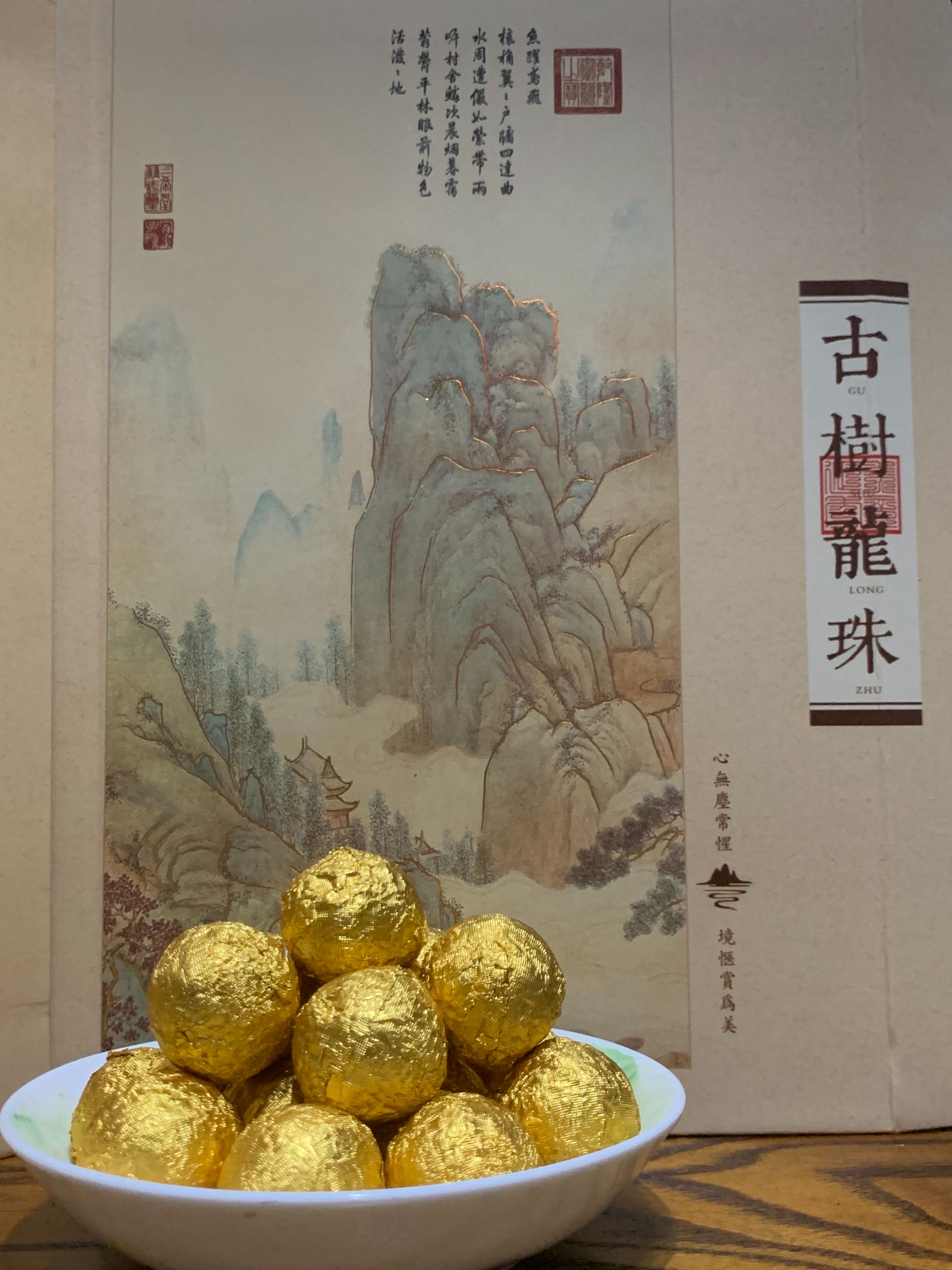 古樹普洱熟茶球（產品照為示意圖）