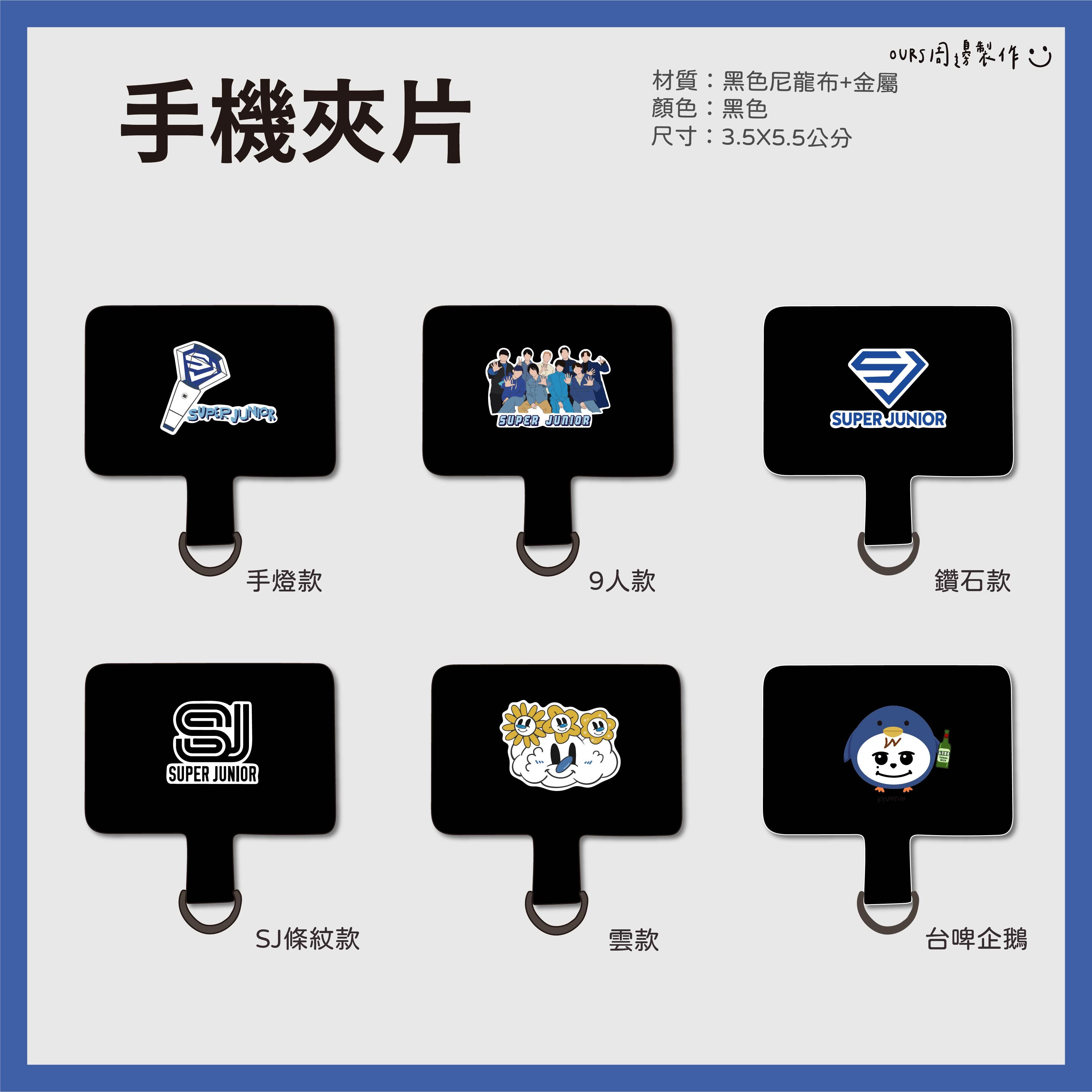 手機夾片
