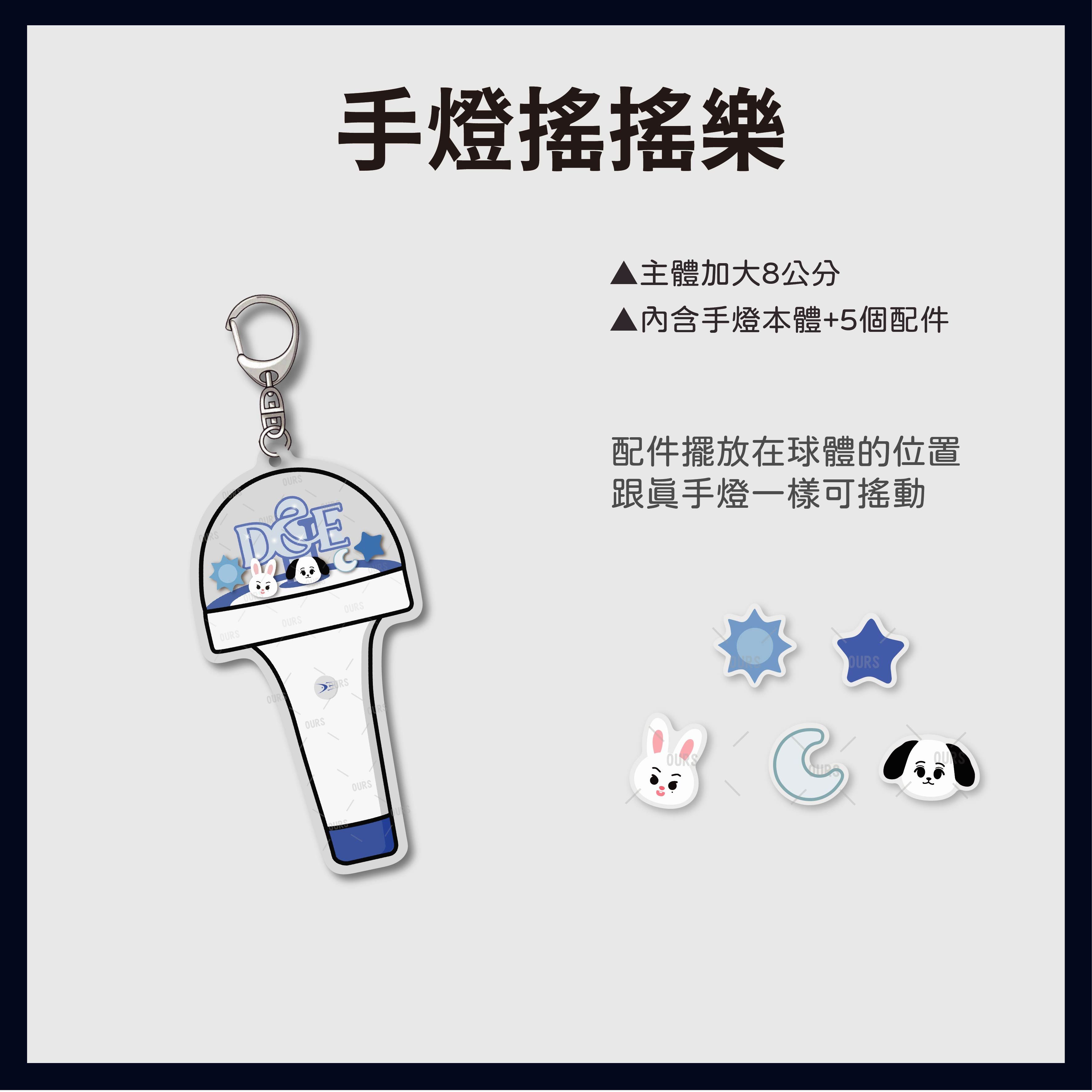 赫海手燈搖搖樂