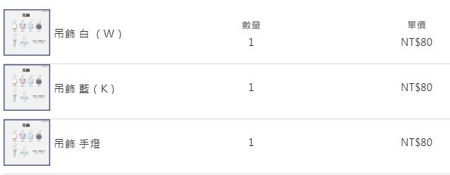 加購其他