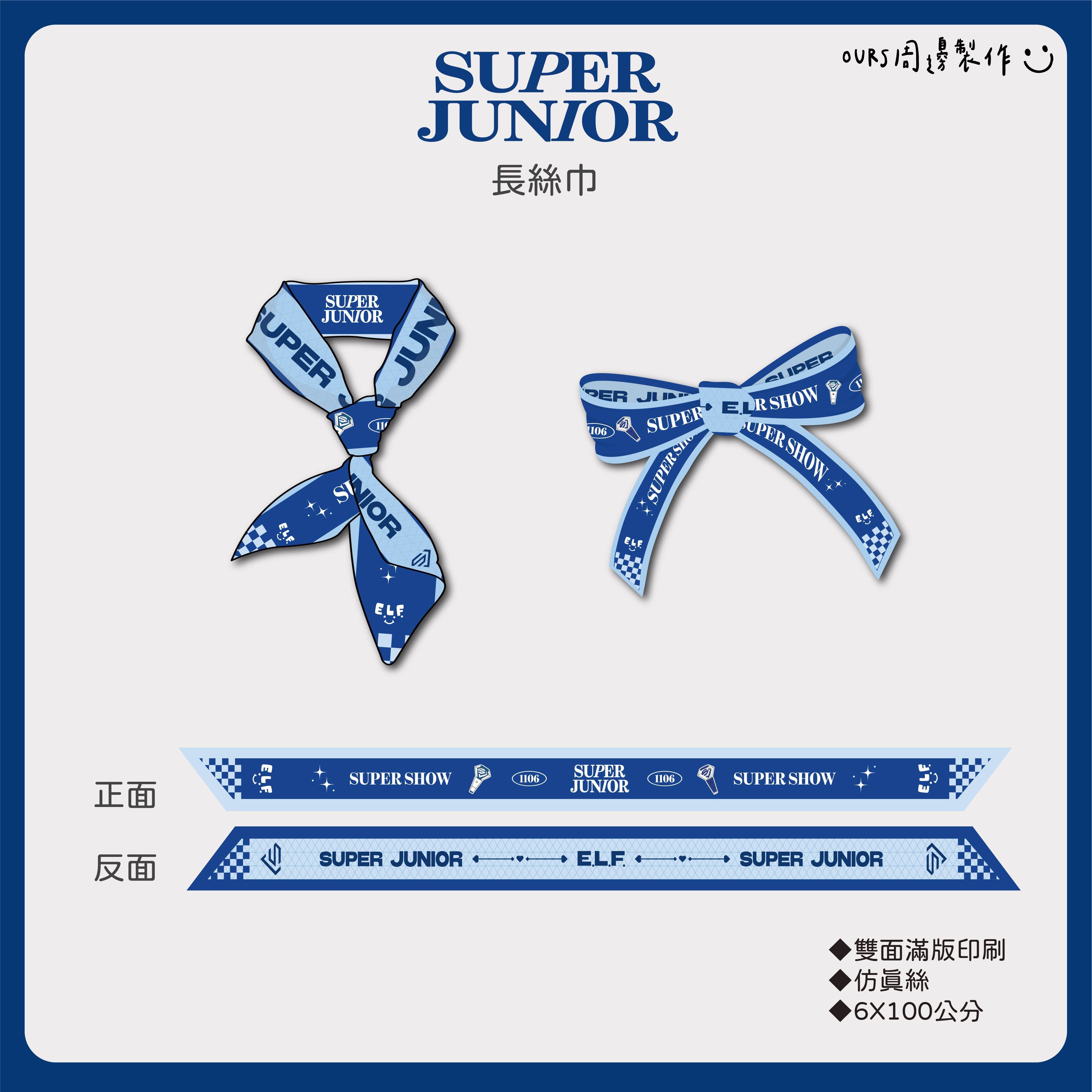 SJ長絲巾 （NEW!!）