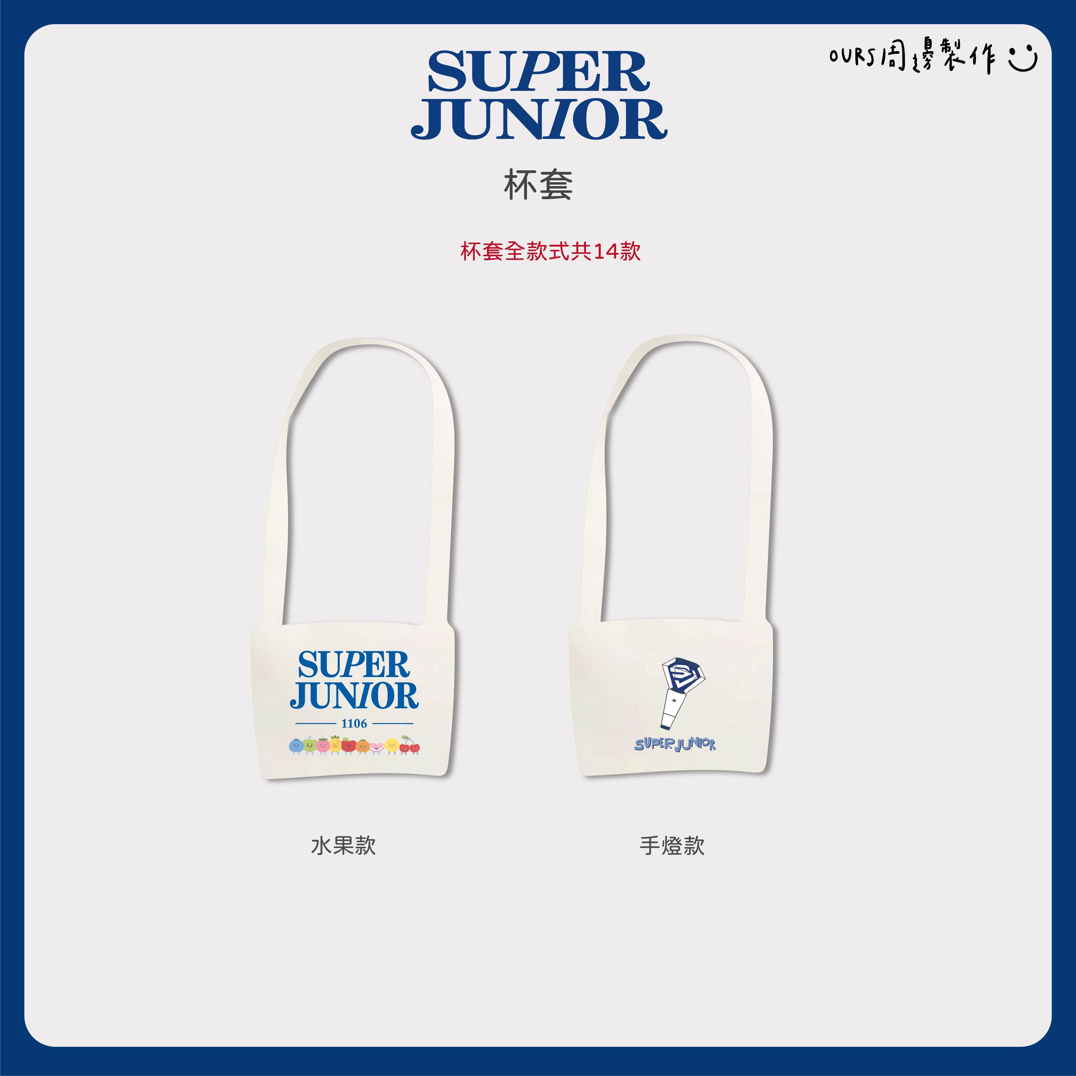 杯套（共14款）