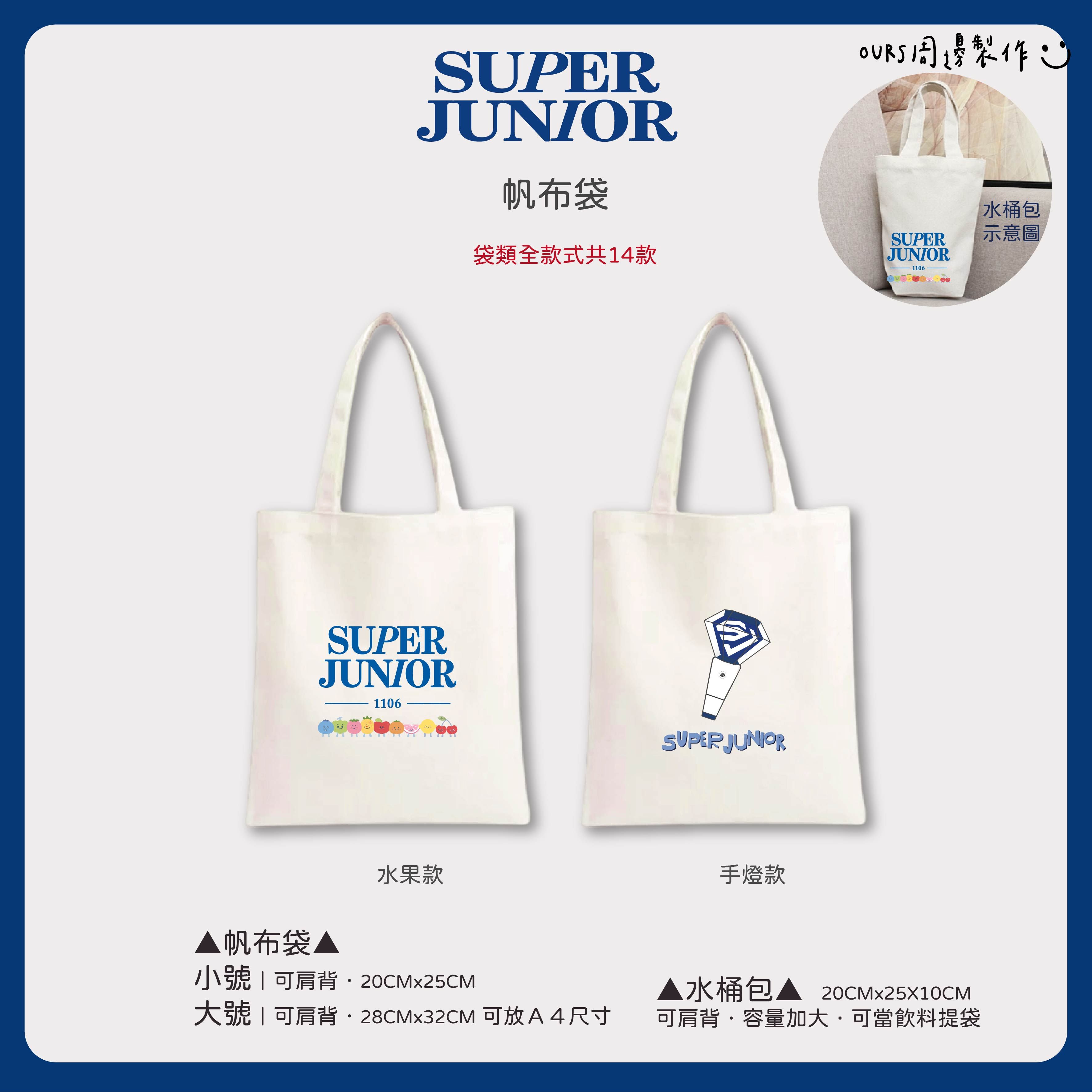 帆布袋＆水桶包（共14款）
