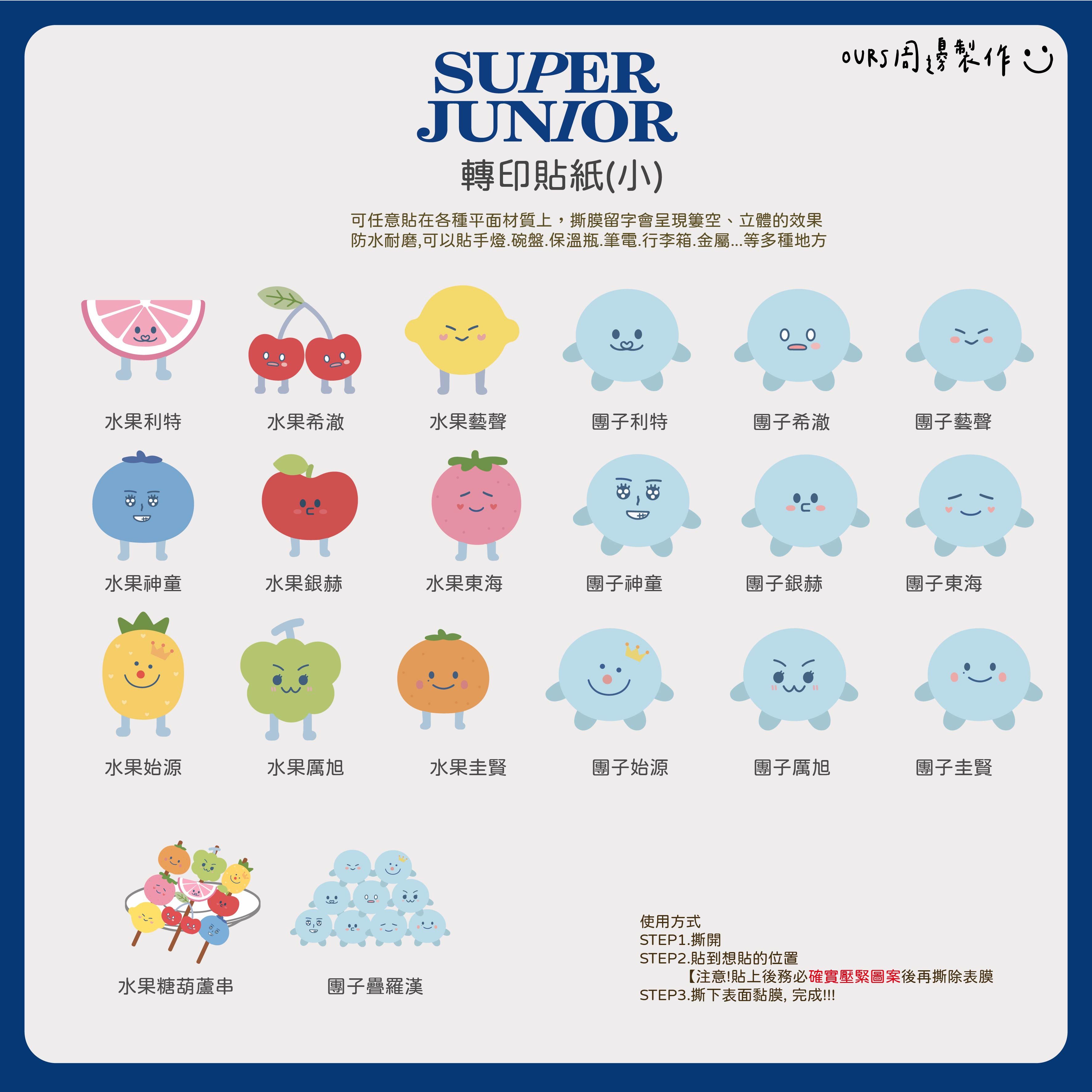 轉印貼紙（小）B