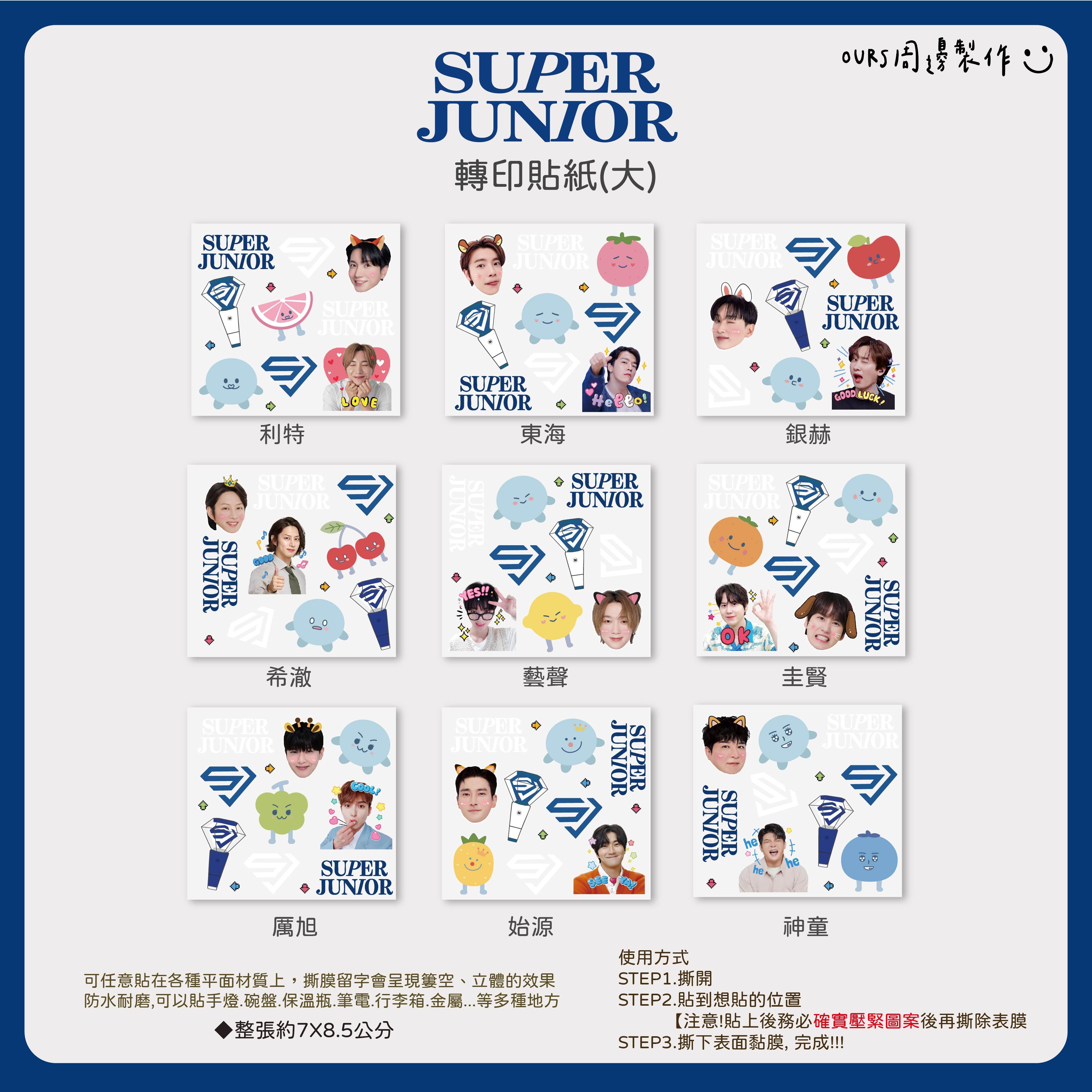 轉印貼紙（大）