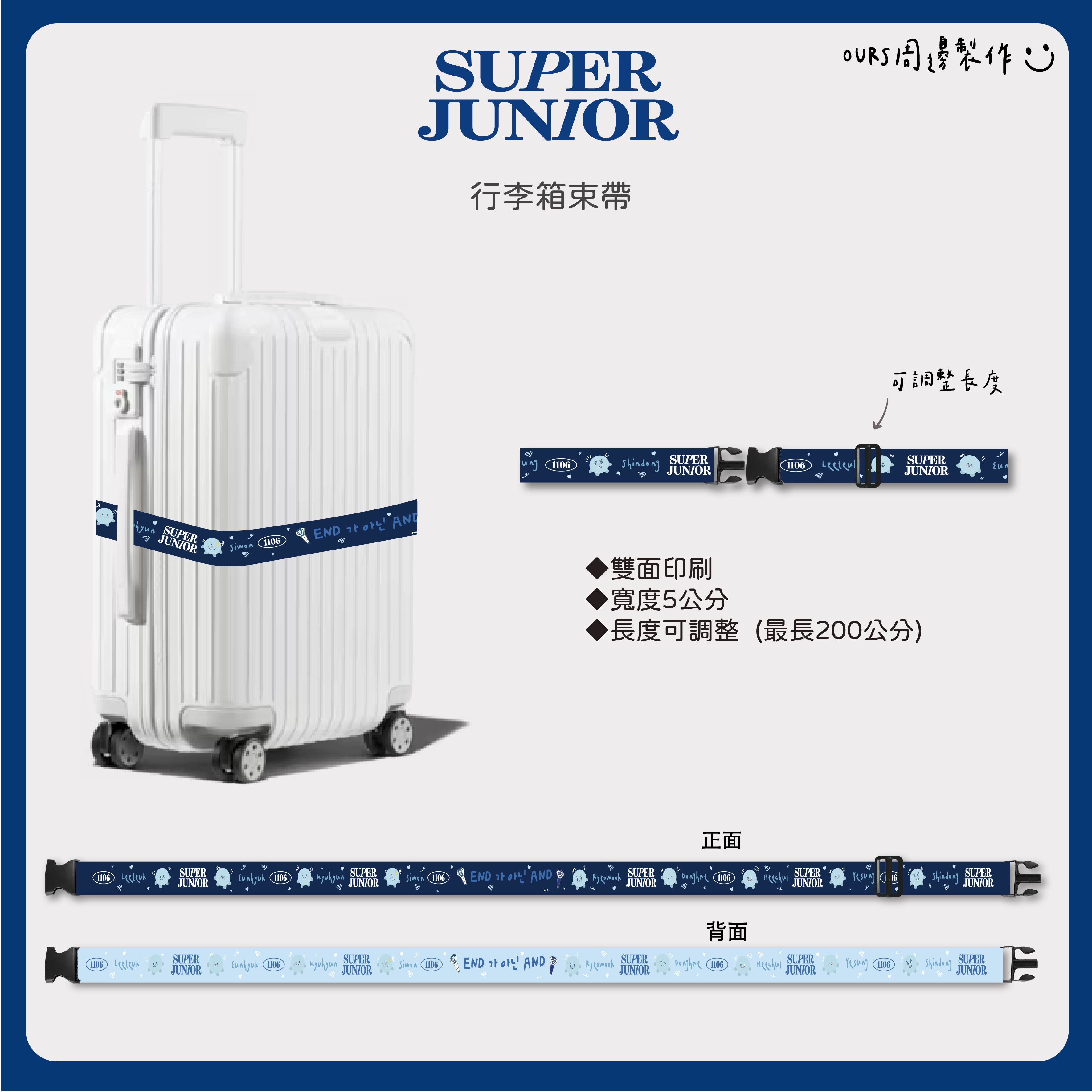 行李箱束帶 NEW!!