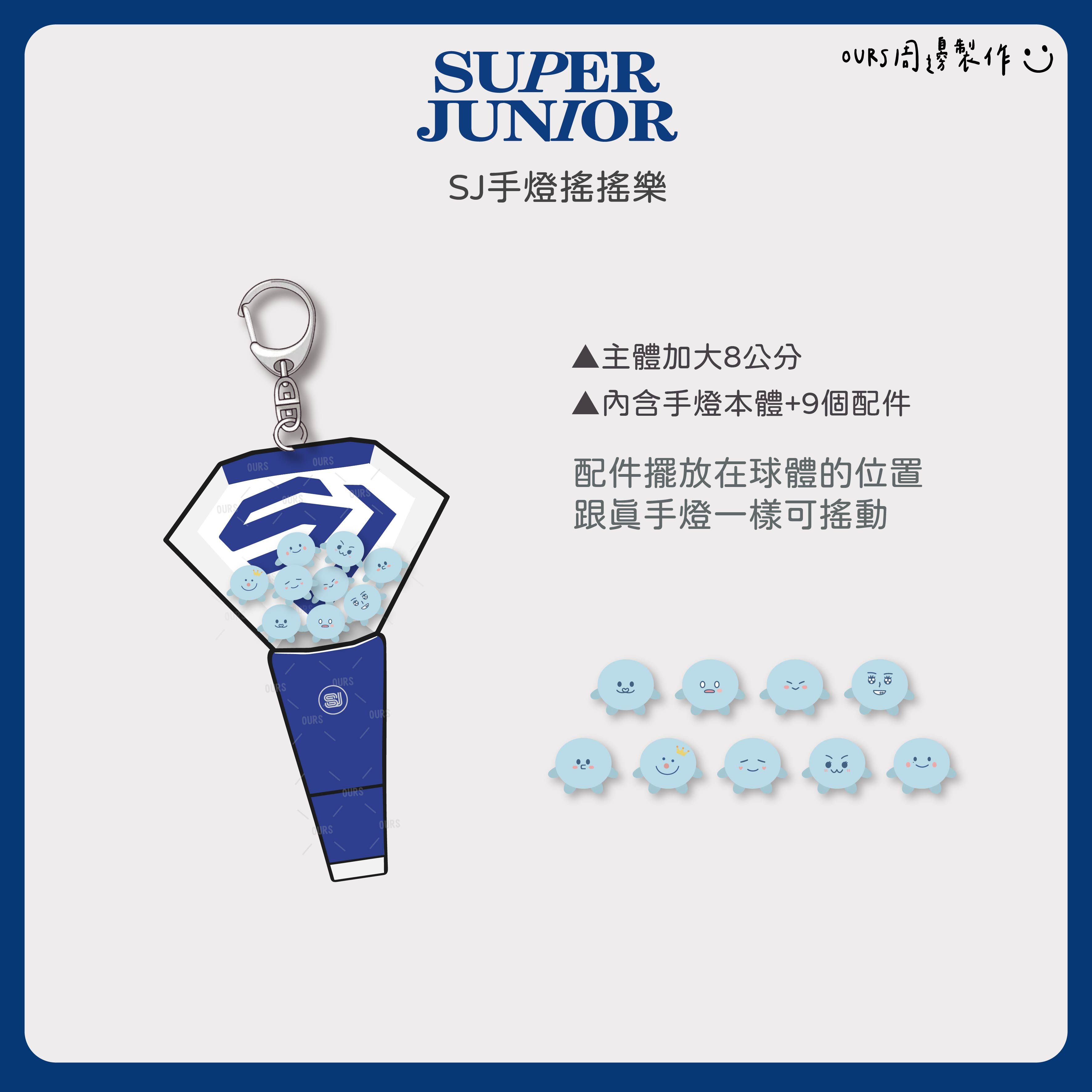 手燈搖搖樂 NEW!