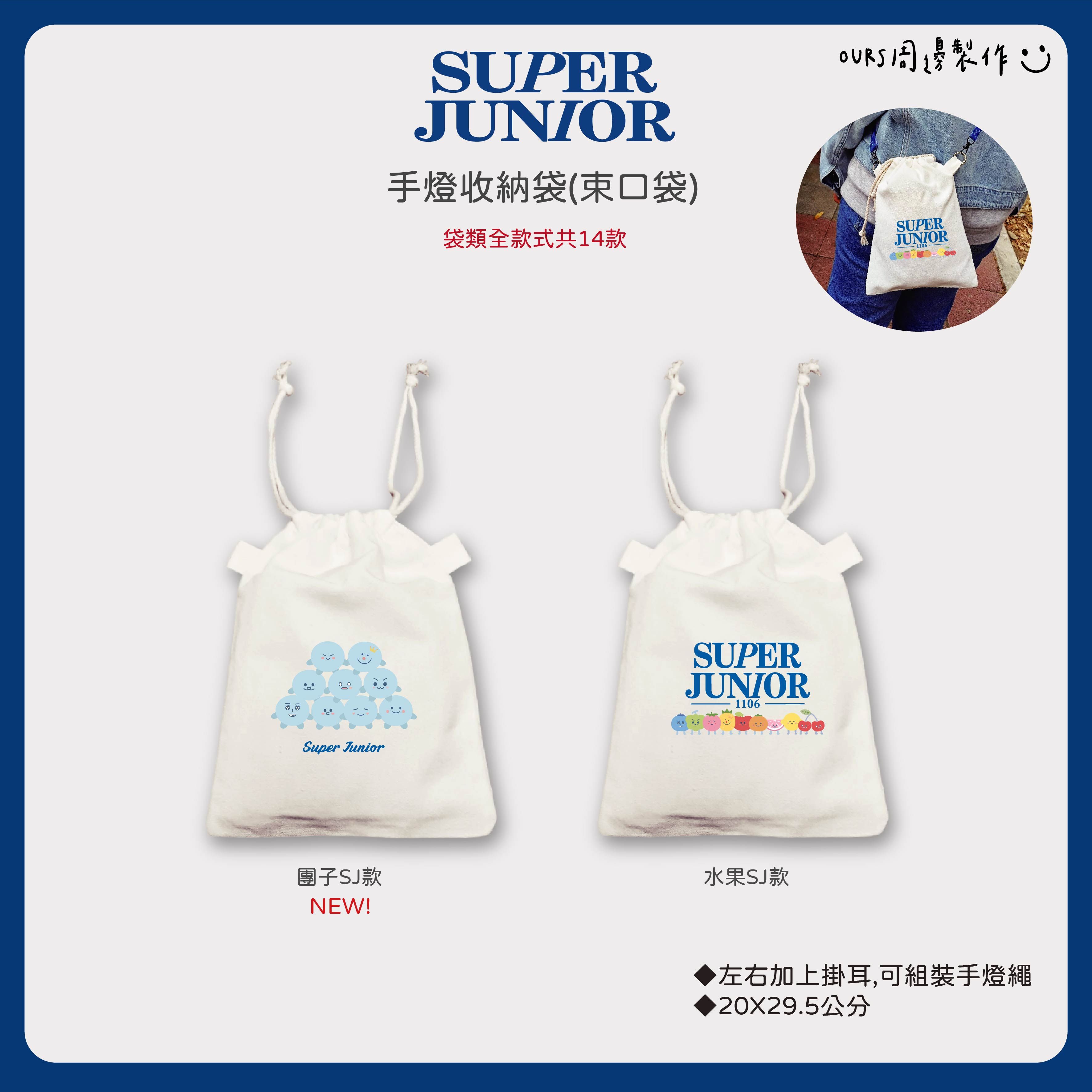 手燈收納束口袋（14款可選）