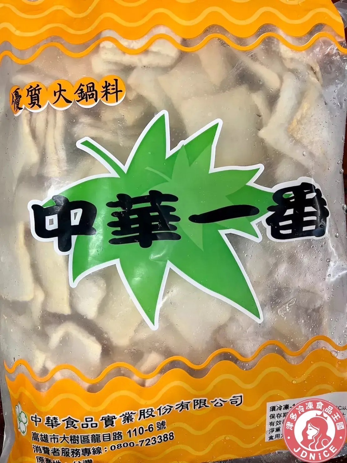 《津多》韓式魚板