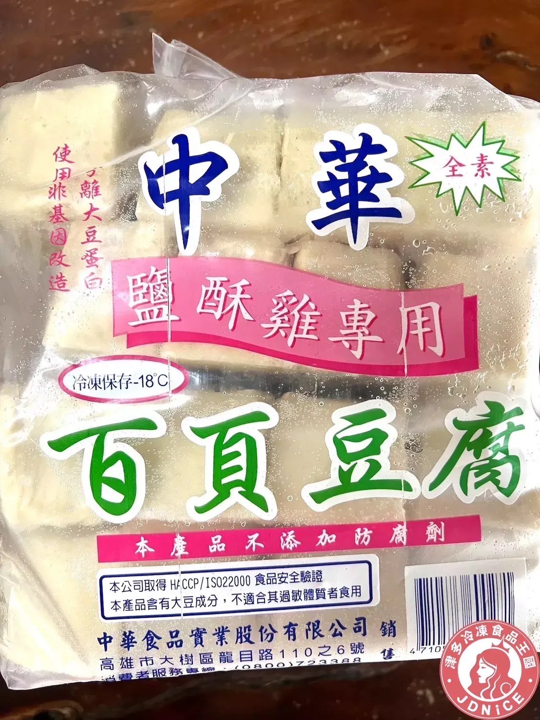 《津多》百頁豆腐（鹽酥）