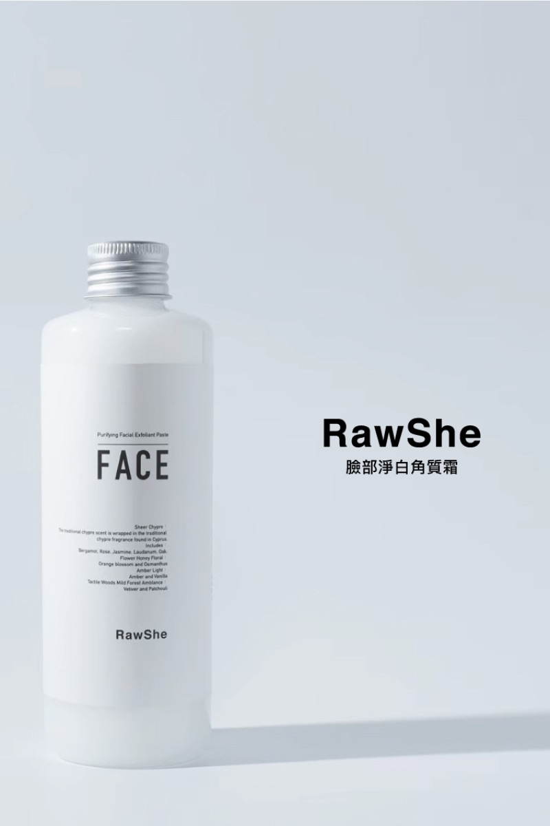 RawShe 臉部淨白角質霜