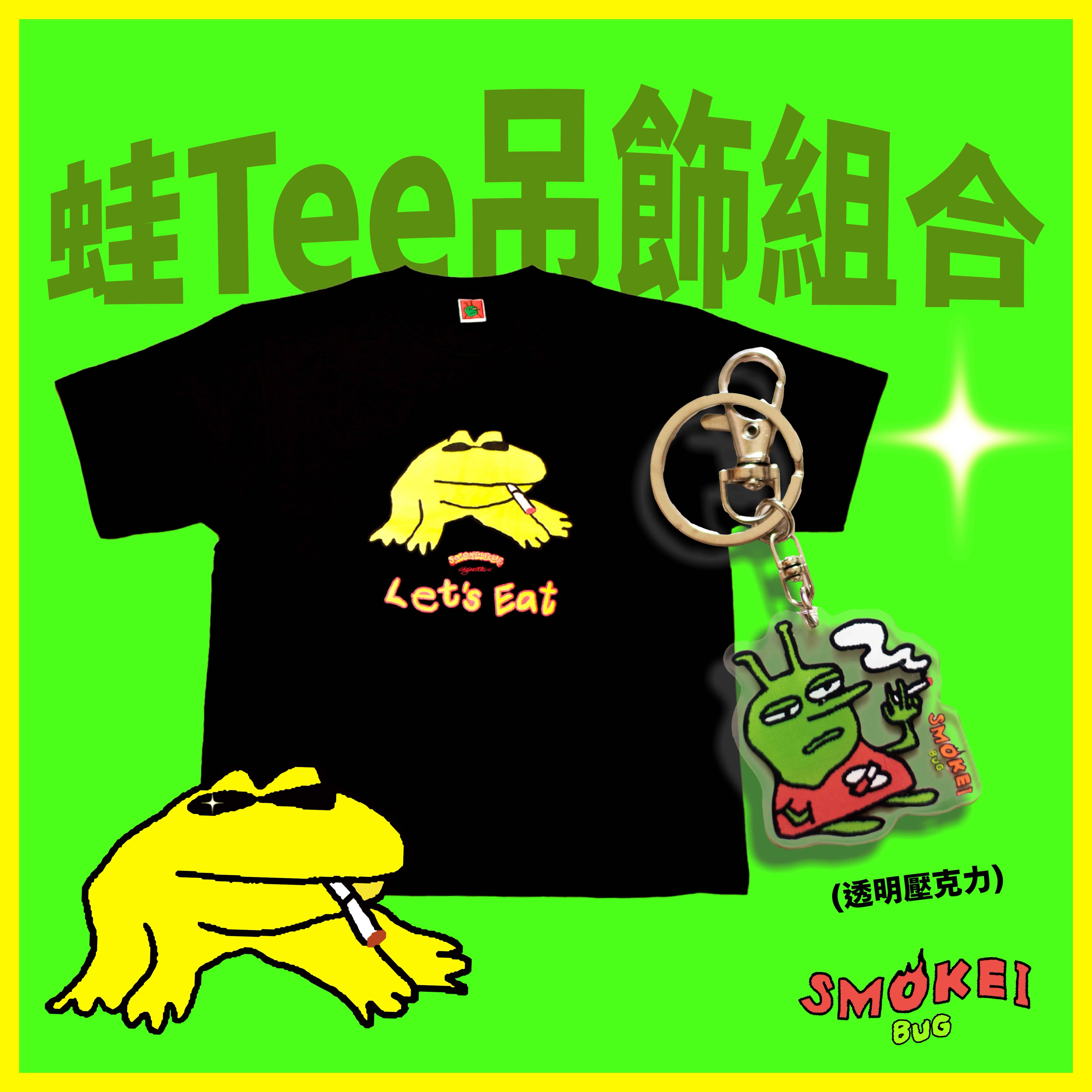 【滿千免運】蟲的蛙短踢LINE貼圖同款＆加購蟲的吊飾