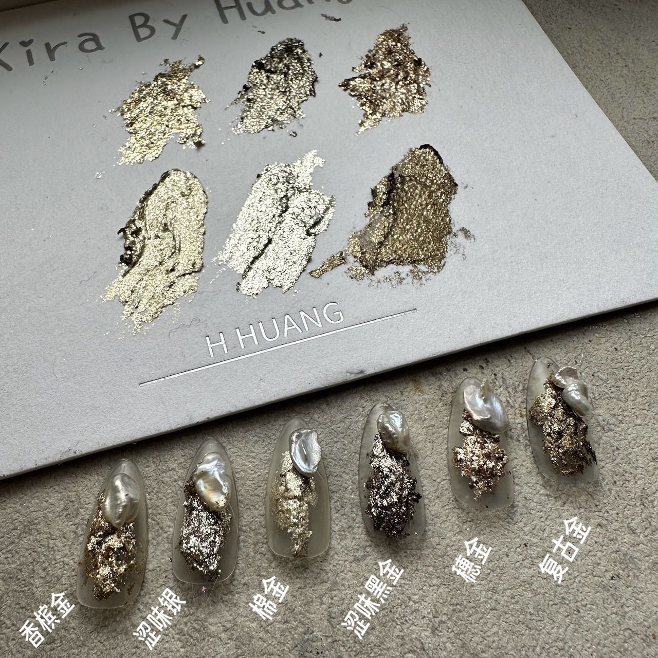 KiraByHuang|金屬膏系列
