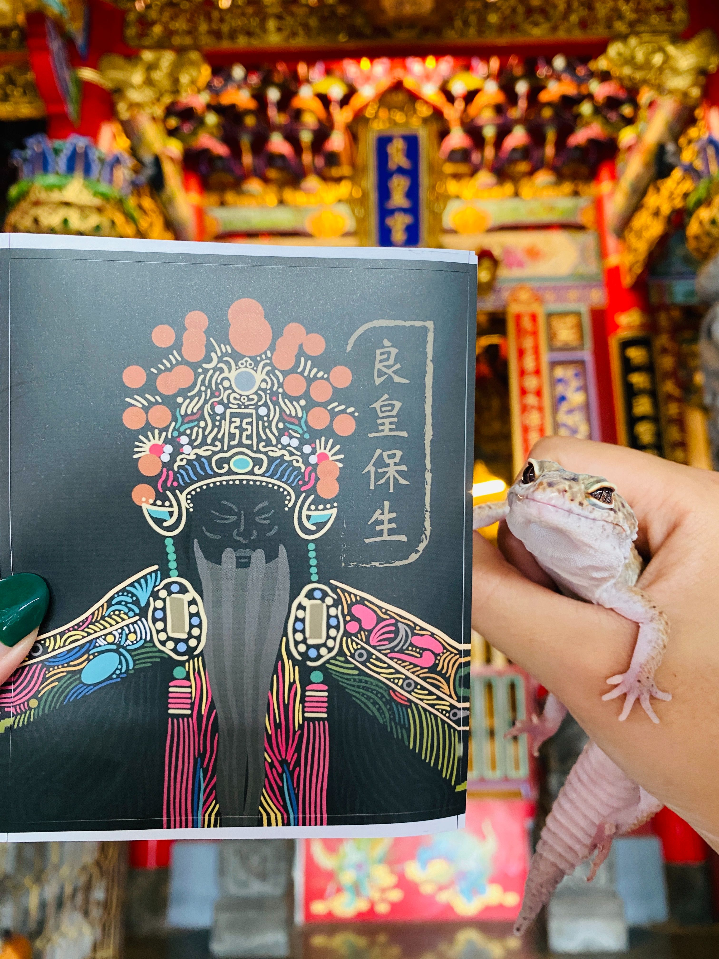 良皇保生大帝貼紙