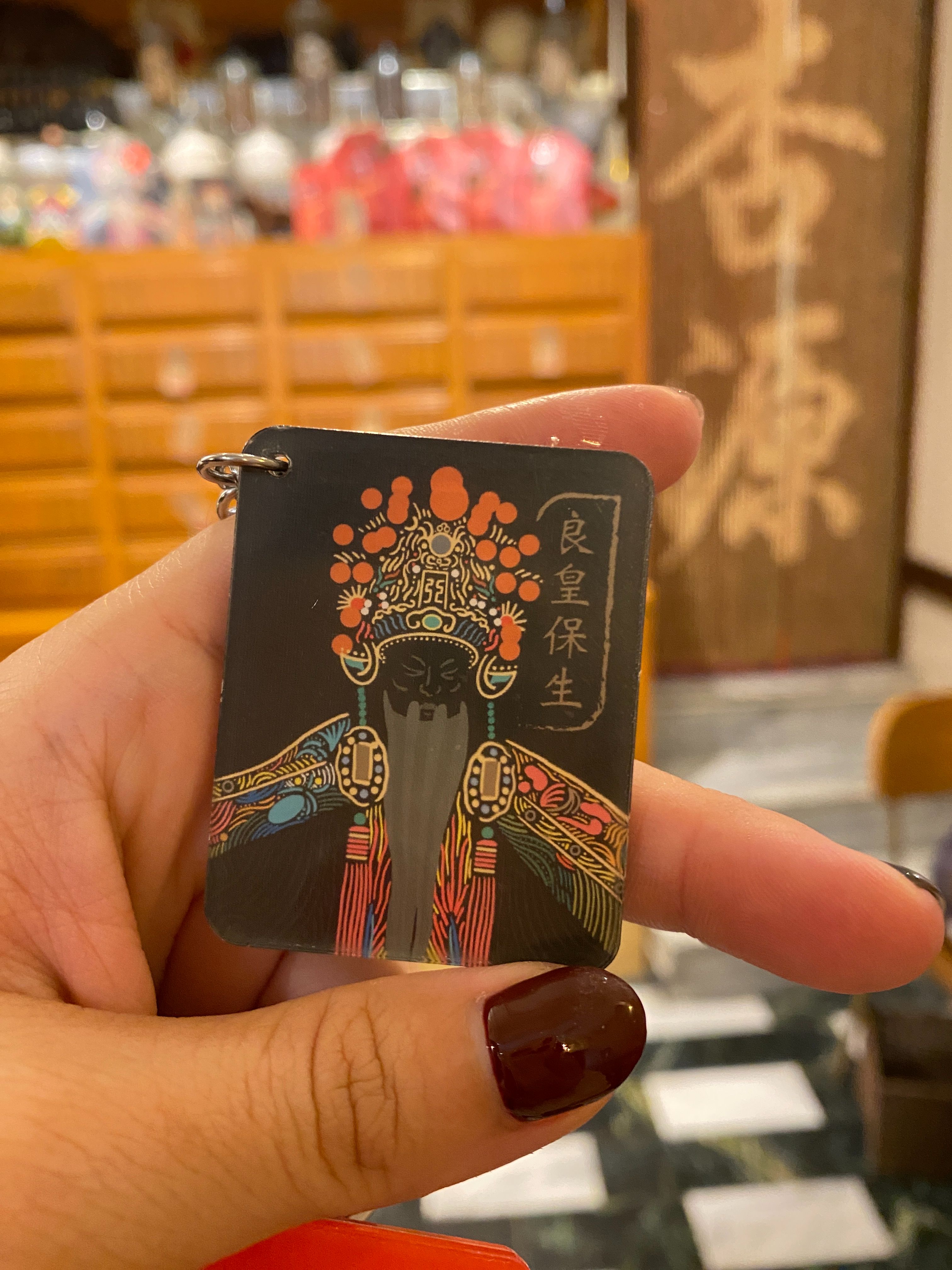 保生鑰匙圈