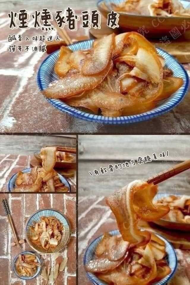 豬頭皮