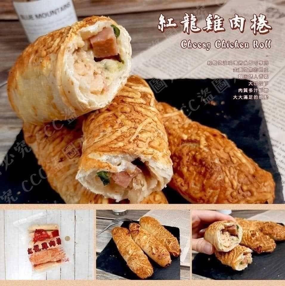紅龍美式起司雞肉捲