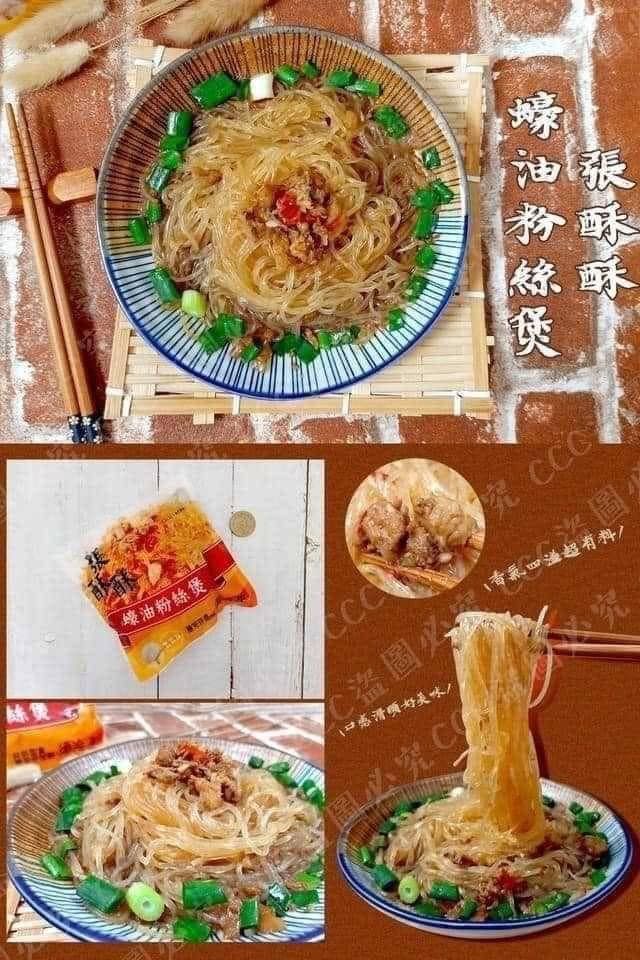 張酥酥蠔油粉絲煲