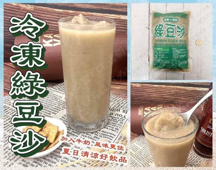 冷凍綠豆沙1500g