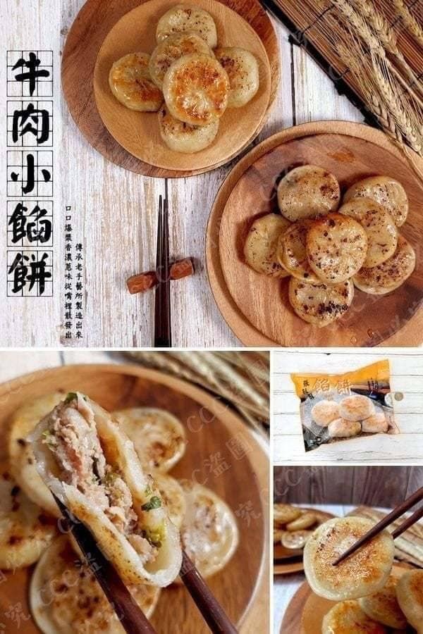 張酥酥牛肉小餡餅30粒
